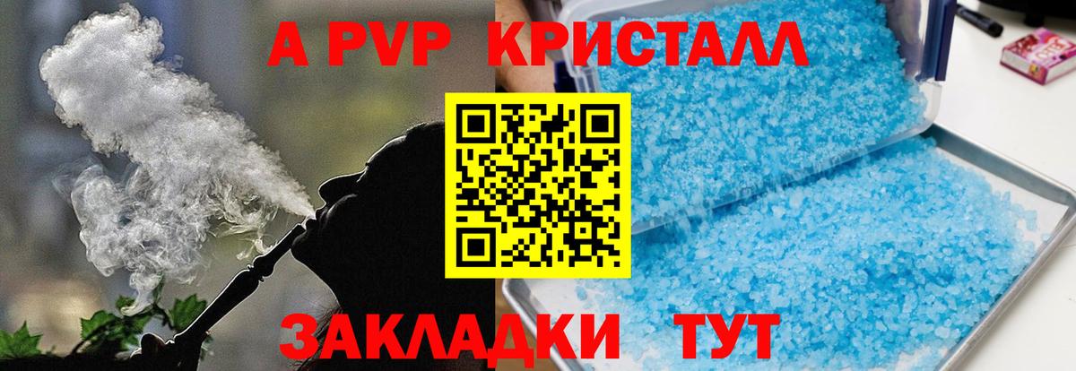 Alpha-PVP крисы CK Моздок