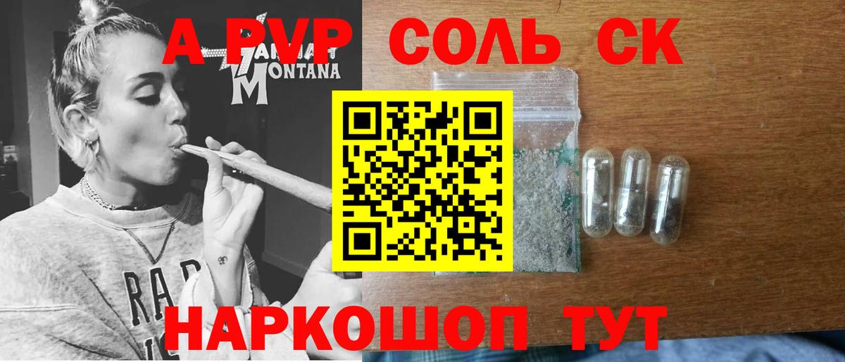 A-PVP VHQ  Вход с VPN  магазин продажи   Моздок  Alpha-PVP VHQ  A PVP кристаллы 