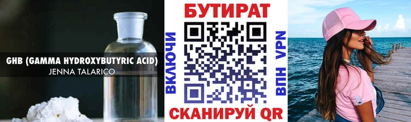 Бутират BDO  Моздок 