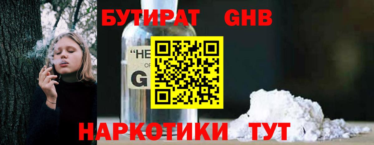 Моздок  Бутират Butirat  Вход с VPN 