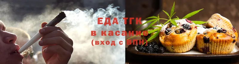 Еда ТГК конопля  Моздок 