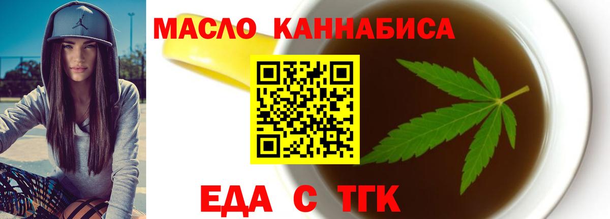 Печенье с ТГК конопля  Моздок 