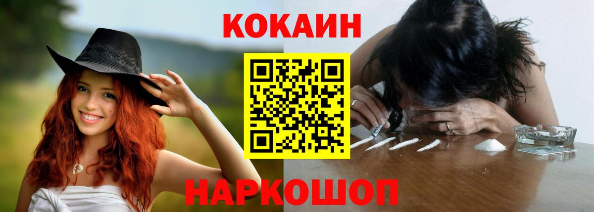 КОКАИН Fish Scale  Кокаин Fish Scale  Моздок 