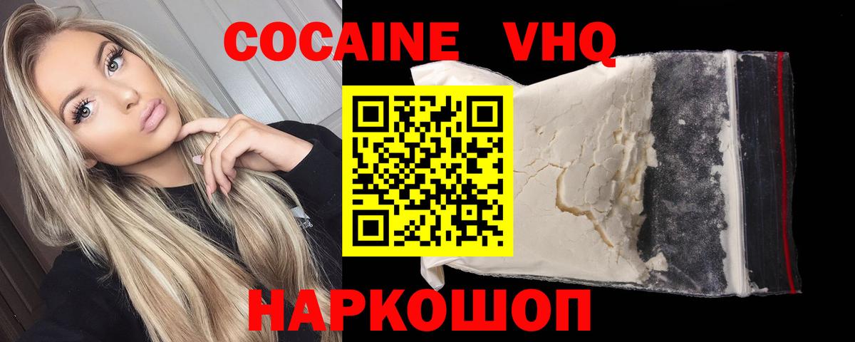 КОКАИН 99% Моздок