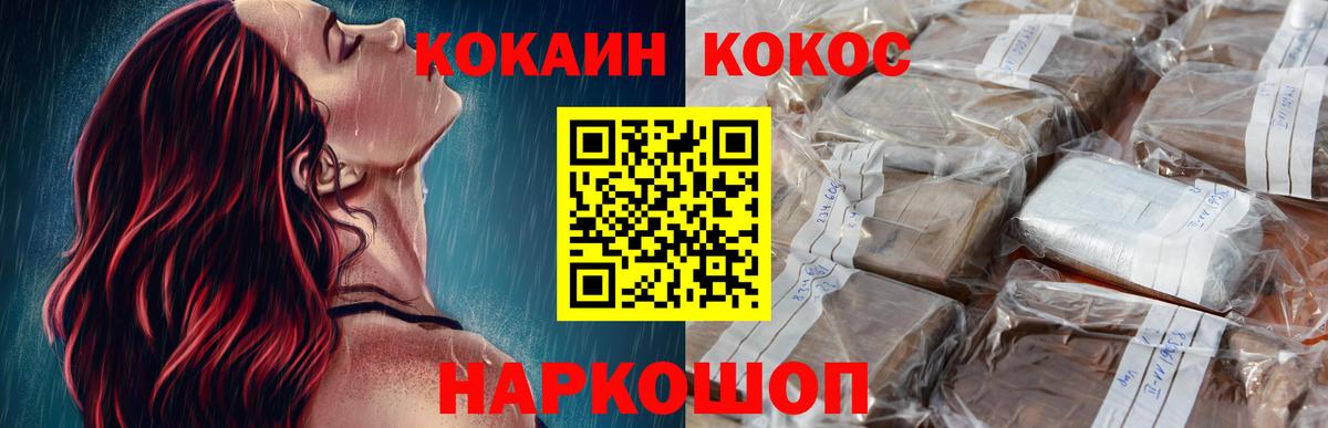 Моздок  COCAIN 98%  COCAIN  Вход с VPN 
