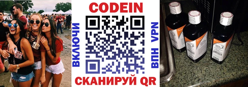 ОМГ ОМГ   Моздок  Кодеиновый сироп Lean напиток Lean (лин)  закладки 