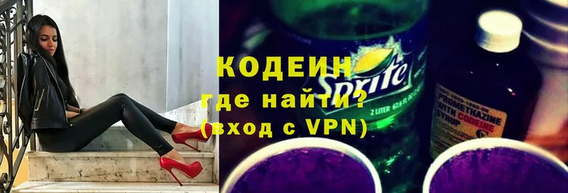 Codein Purple Drank  omg сайт  Моздок  купить наркотики сайты 