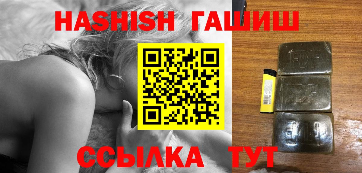 Гашиш хэш  ГАШ  Моздок  Вход с VPN 