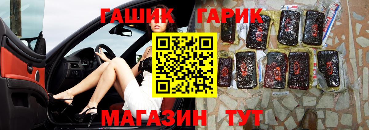 ГАШИШ Изолятор Моздок