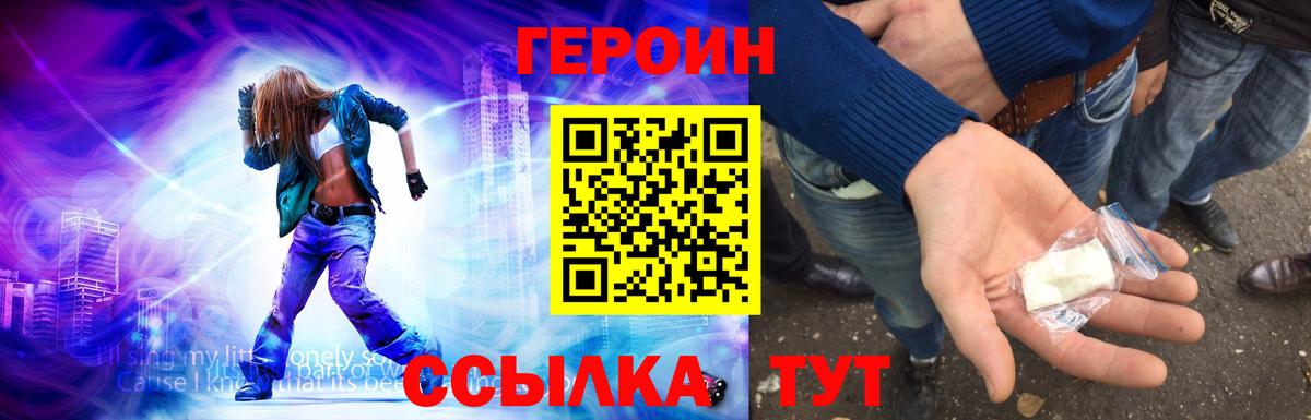 ГЕРОИН Афган  Вход с VPN  ГЕРОИН  Моздок 