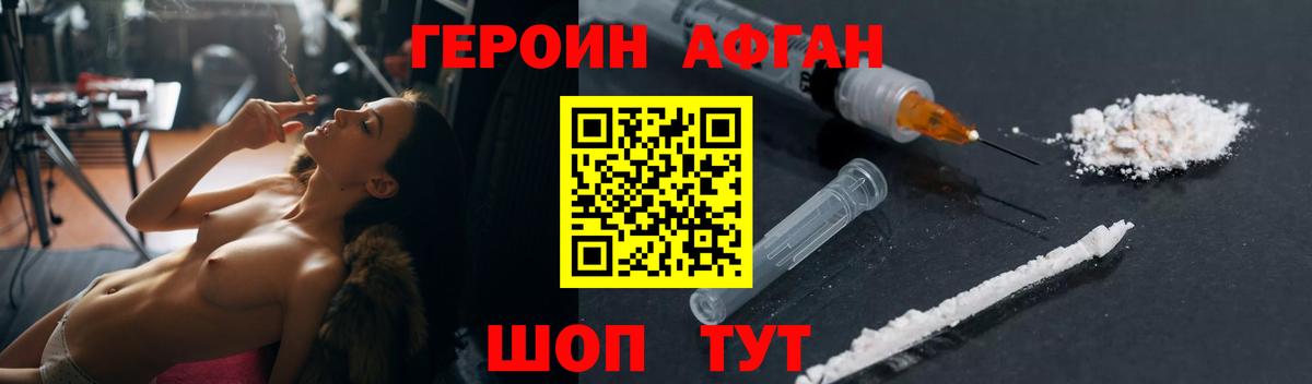 ГЕРОИН VHQ Моздок