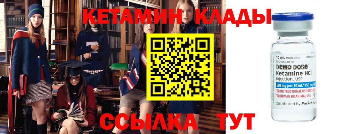 hydra ССЫЛКА  Кетамин ketamine  КЕТАМИН VHQ  Вход с VPN  Моздок 