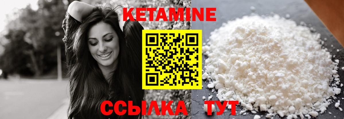 КЕТАМИН ketamine Моздок