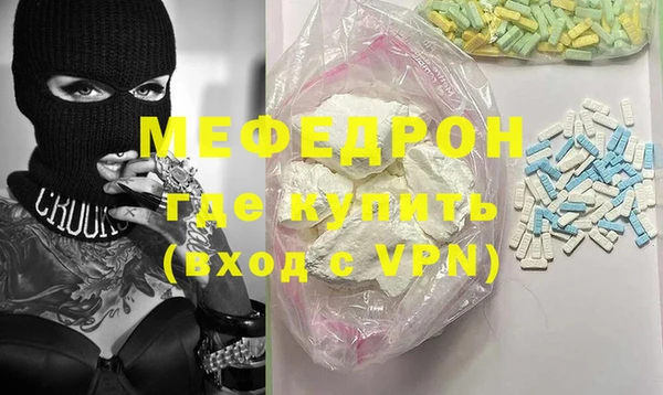 мефедрон VHQ Гусев