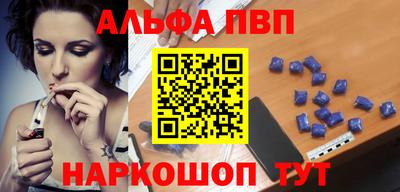 ALPHA PVP Мариинск