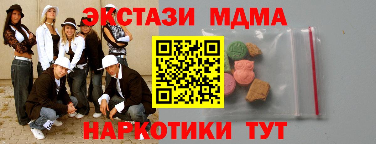 МДМА VHQ Моздок
