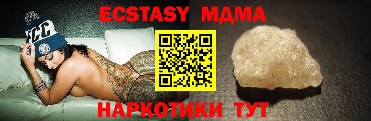 МДМА кристаллы  MDMA  Моздок  Вход с VPN 