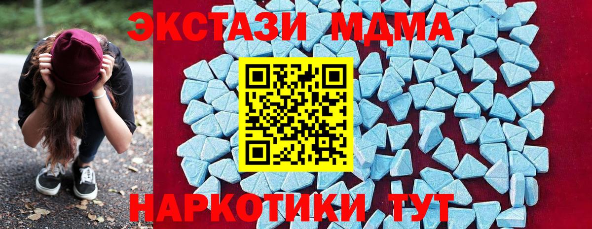 МДМА молли  MDMA crystal  Моздок 