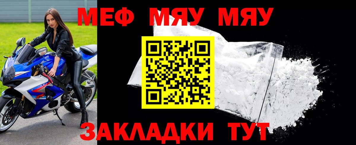 Мефедрон мука Моздок
