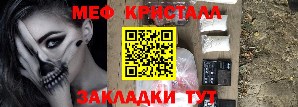 Меф  Мефедрон  Вход с VPN  Моздок  МЯУ-МЯУ 4 MMC  МЯУ-МЯУ mephedrone 