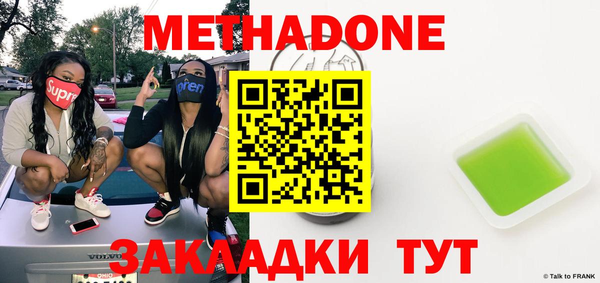 Метадон VHQ  Вход с VPN  Моздок 