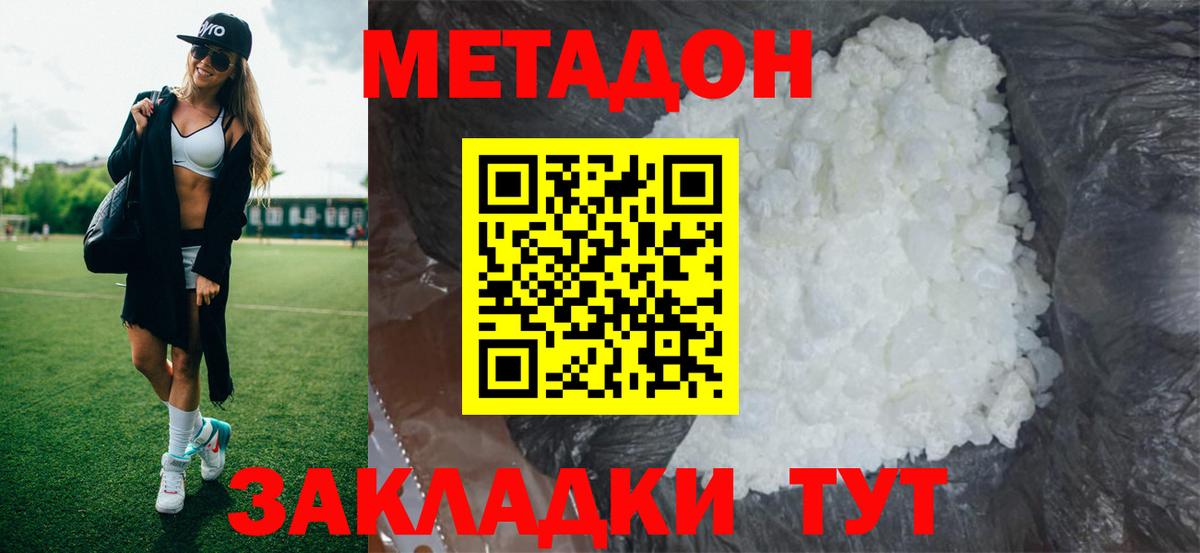 МЕТАДОН мёд Моздок