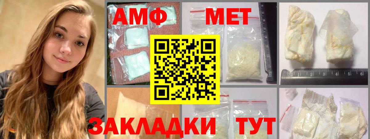 Первитин Methamphetamine  Метамфетамин  Моздок  Вход с VPN  Первитин Methamphetamine 