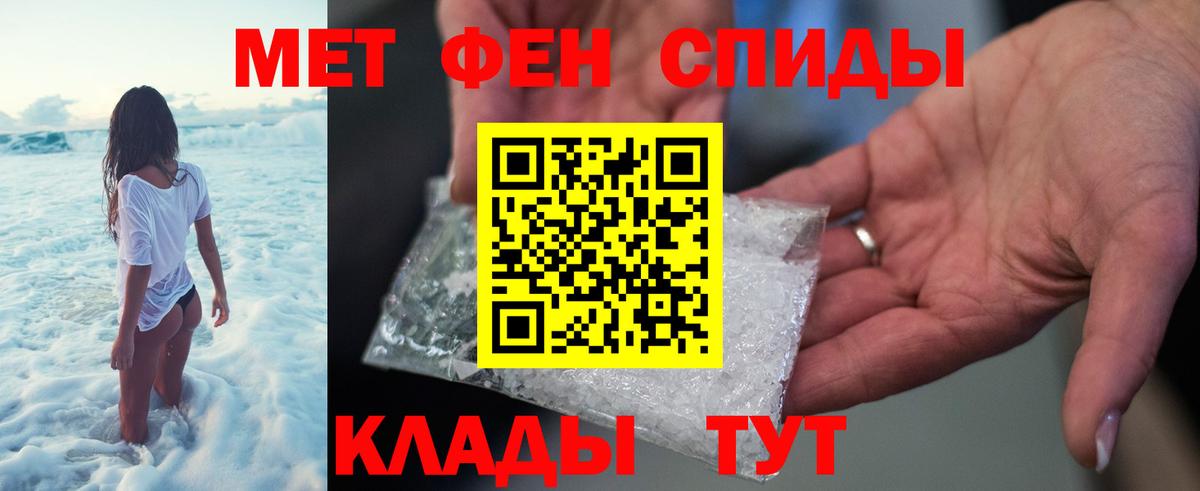 МЕТАМФЕТАМИН Methamphetamine  Моздок 