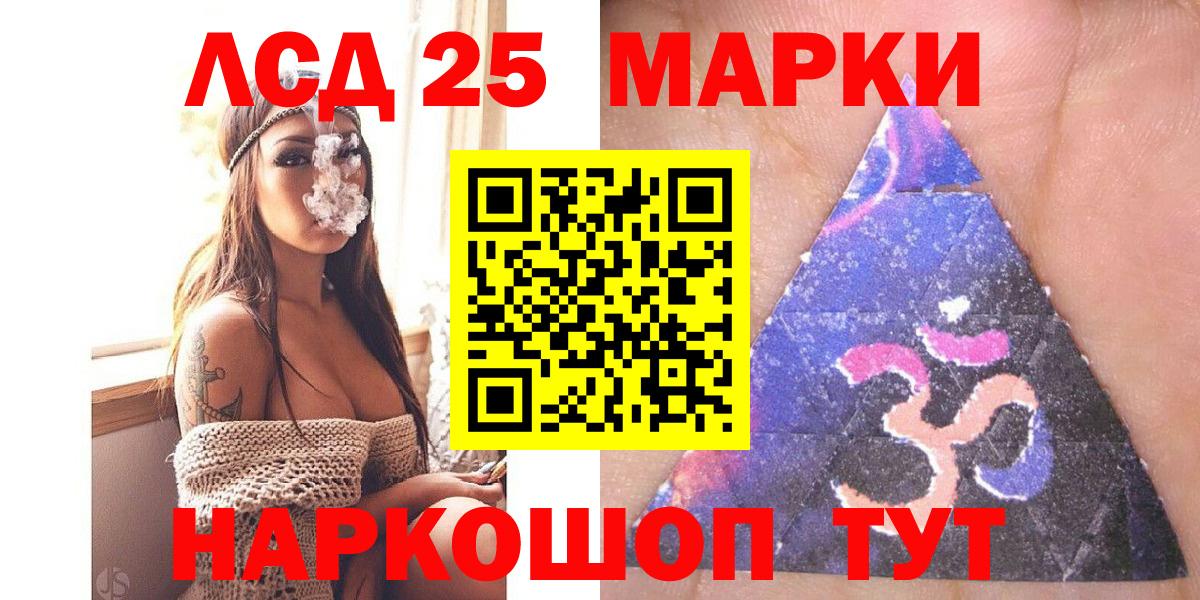 Наркотические марки 1500мкг Моздок