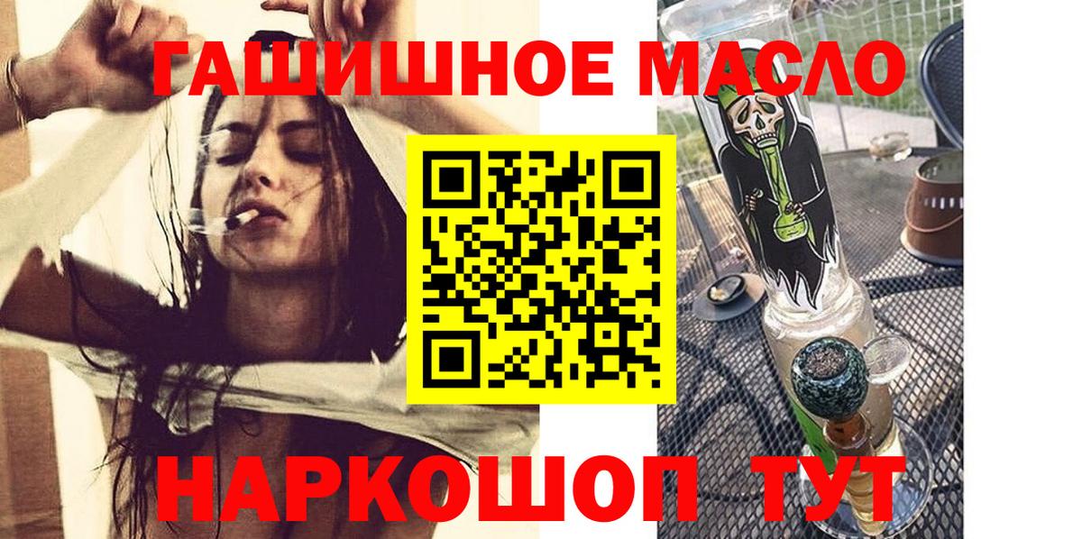 ТГК гашишное масло  Вход с VPN  Моздок 