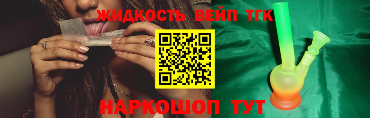 Дистиллят ТГК концентрат Моздок
