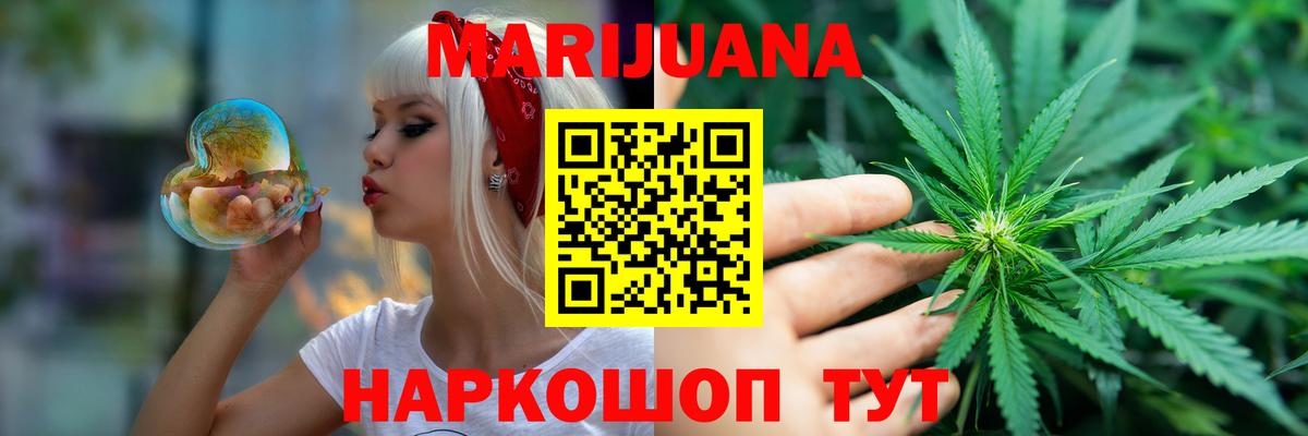 Каннабис AK-47 Моздок